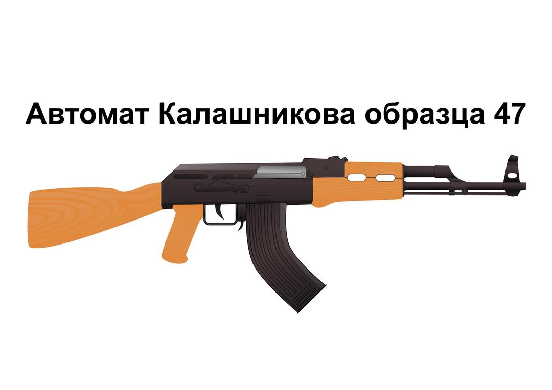 AK47 Assault Rifle png transparent