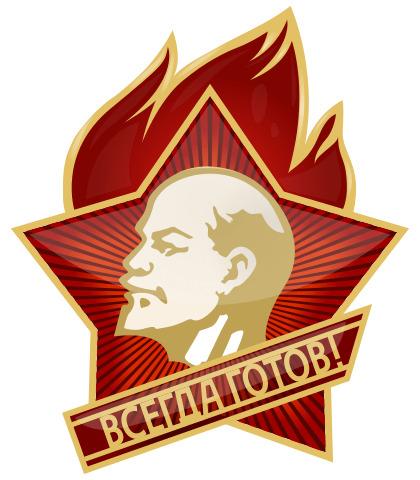 Alway Ready Soviet Badge png transparent