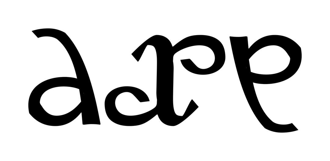 Ambigram -- Dare png transparent
