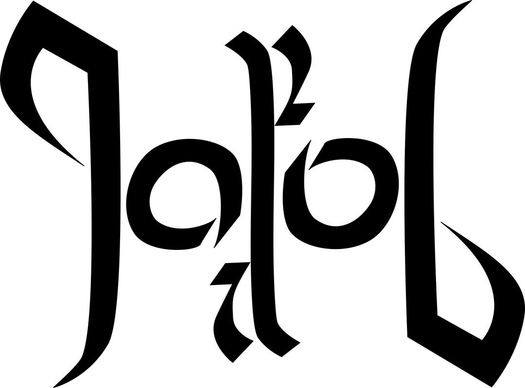 Ambigram Jakob png transparent