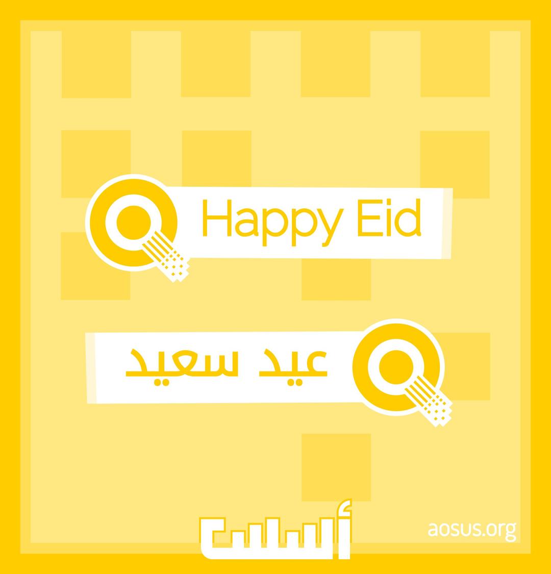 aosus.org happy eid clipart png transparent