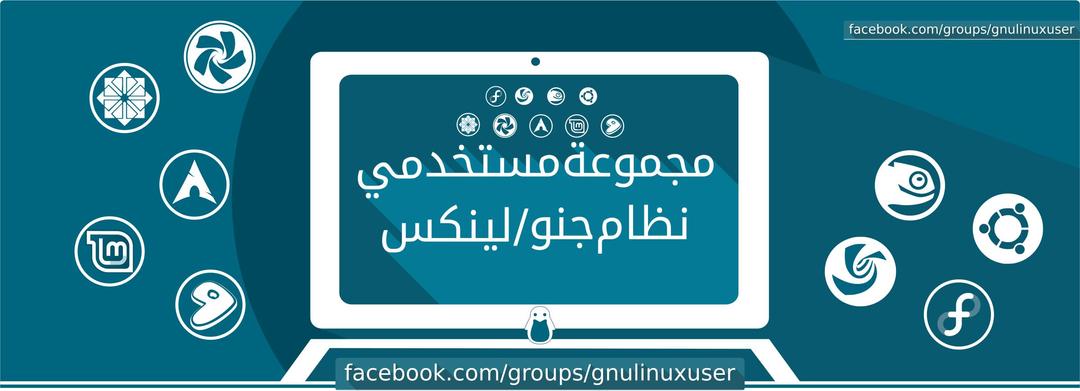Arabian Linux group  png transparent