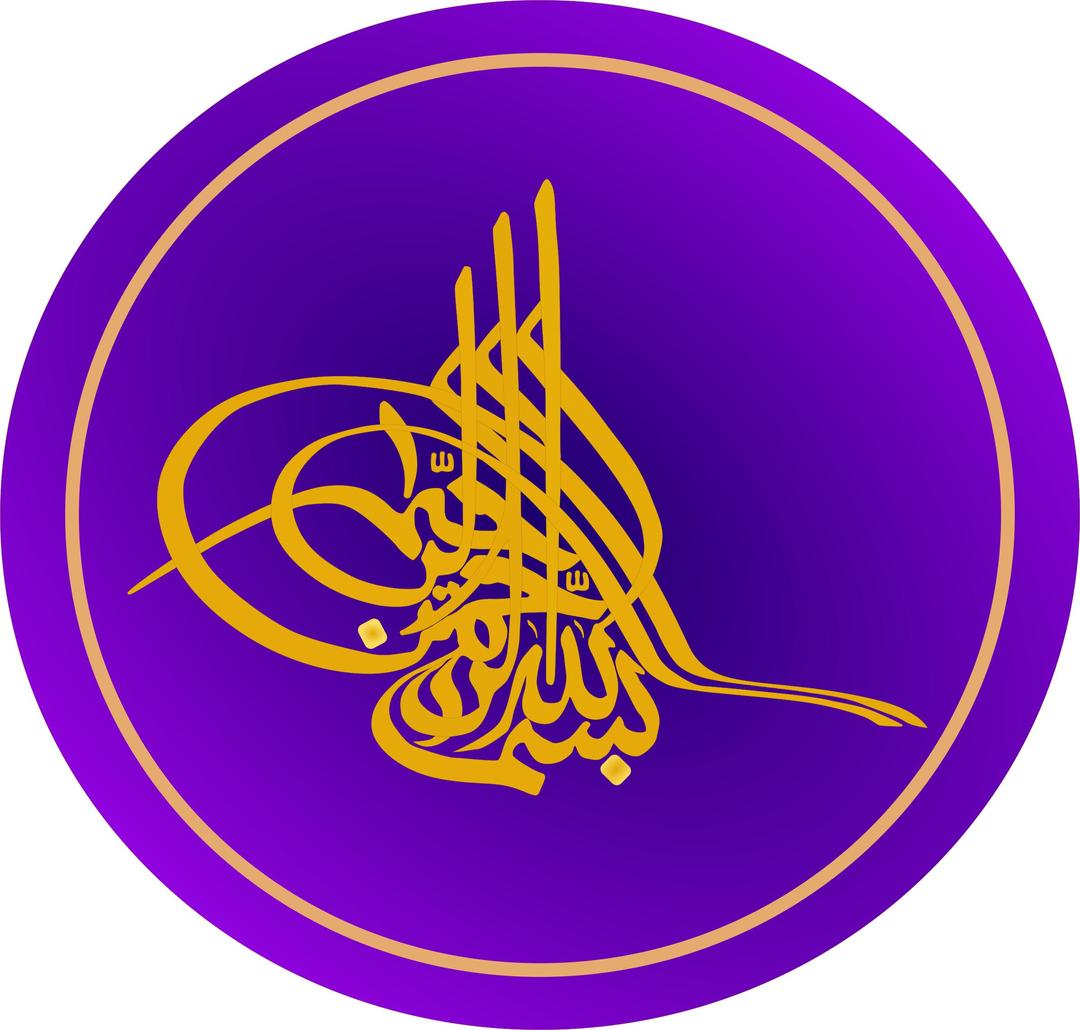 arabic decorative letter png transparent