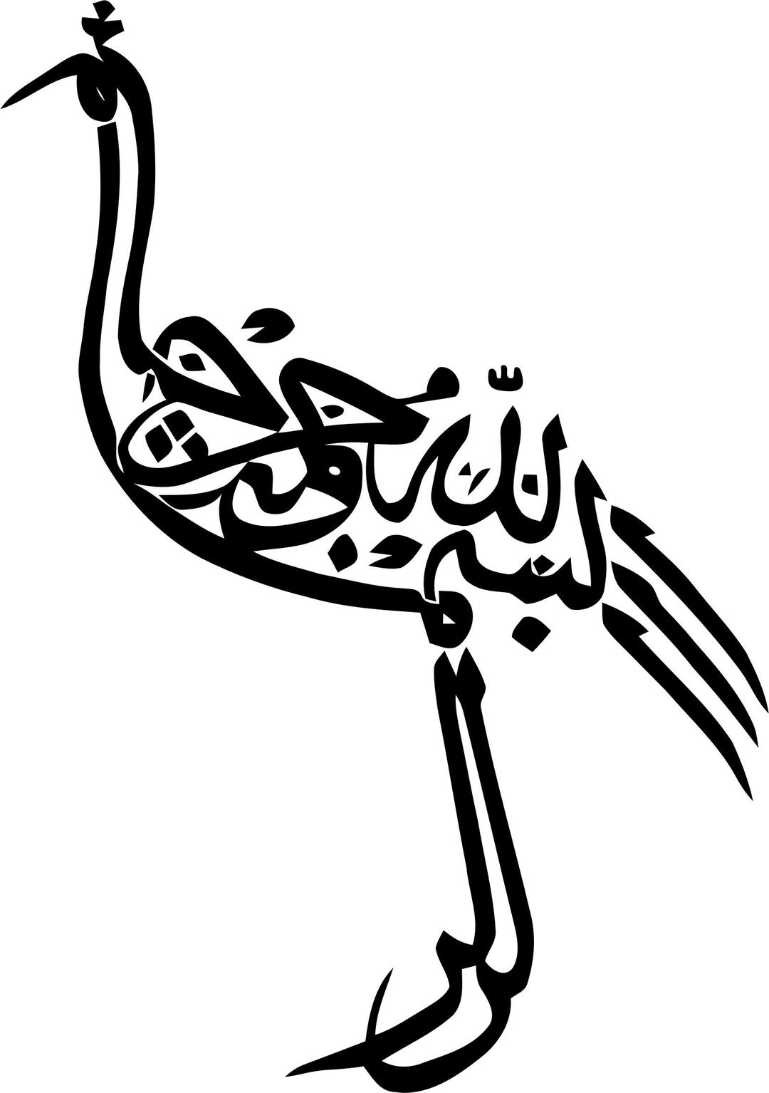 Arabic Zoomorphic Calligraphy png transparent