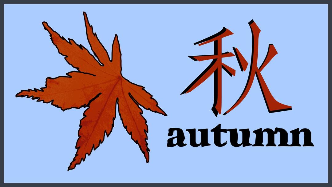 Autumn Badge - in Kanji png transparent