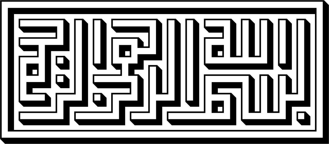 BismAllah In Kufic Style png transparent