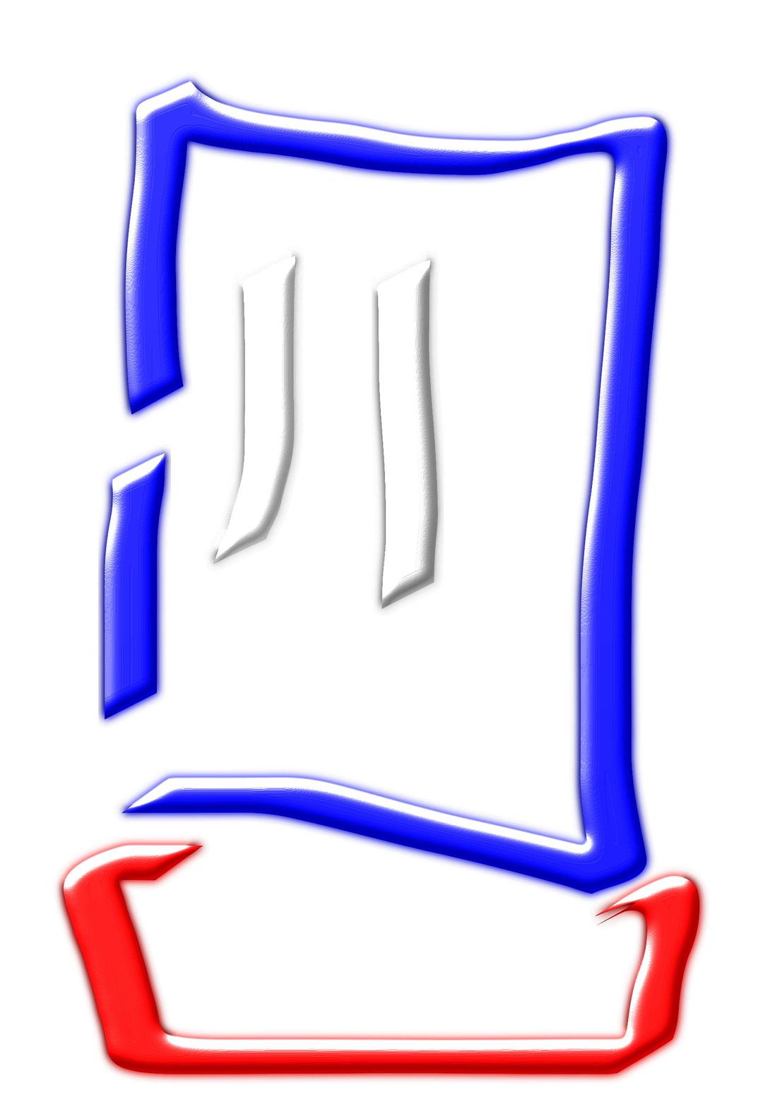 Blue white red chef's hat png transparent