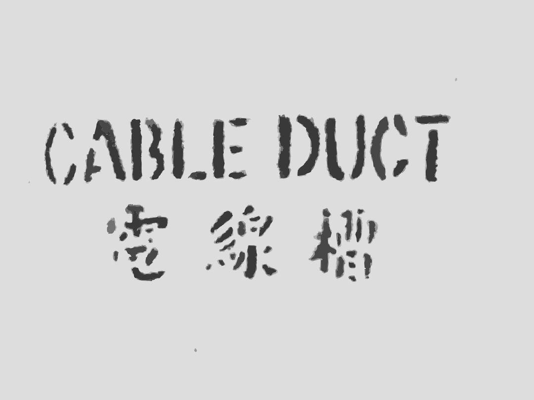 Cable Duct (Chinese) png transparent