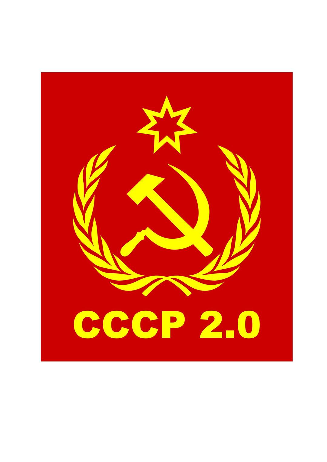 CCCP2.0 flag png transparent