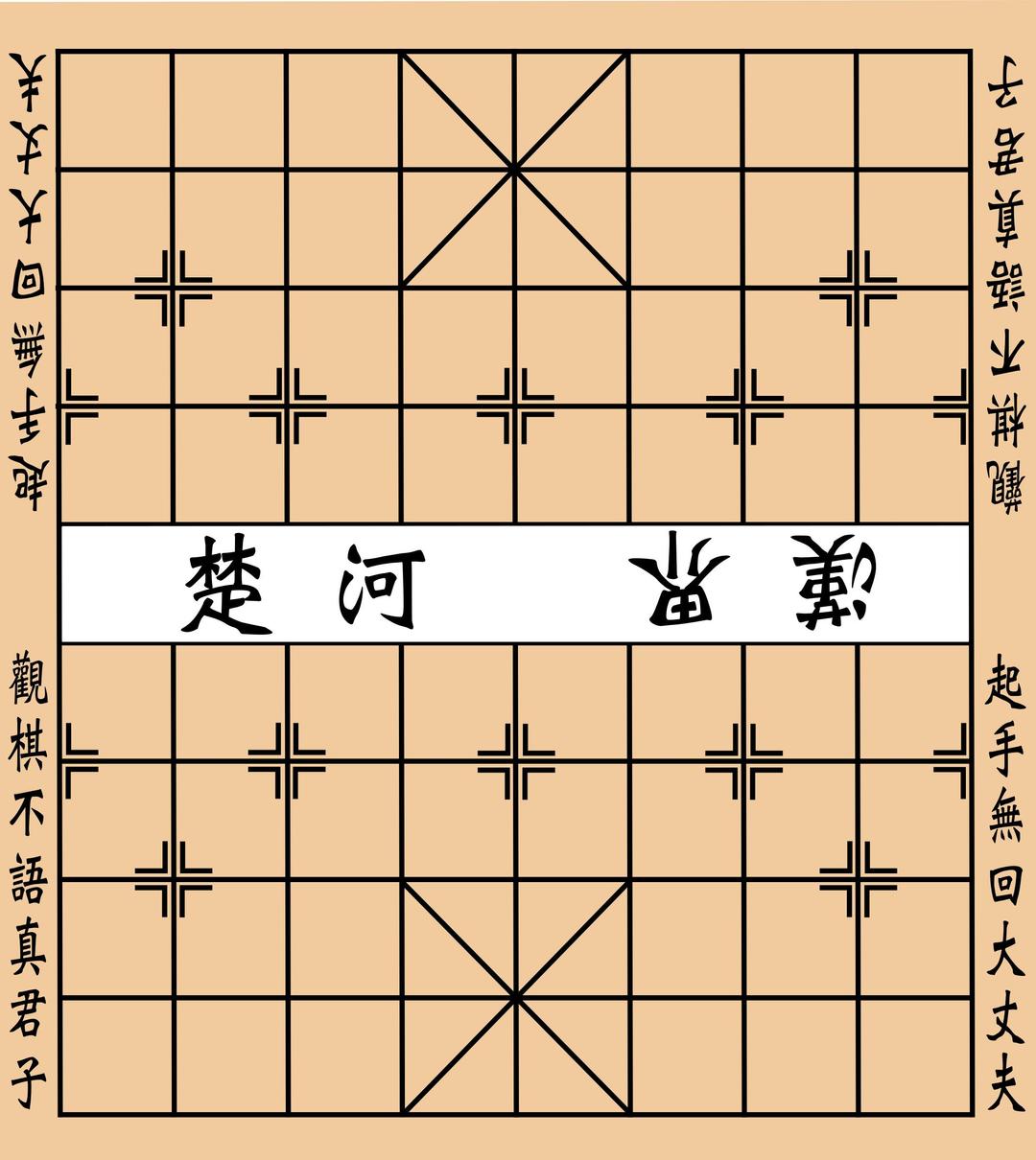 chinese chess plate png transparent