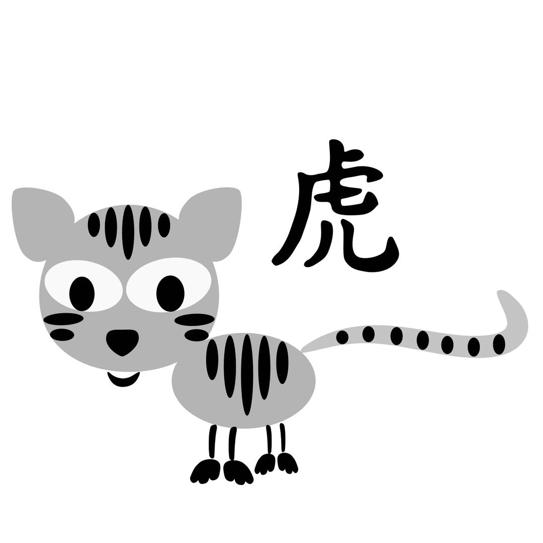 Chinese Horoscope Tiger Sign Character Clipart png transparent