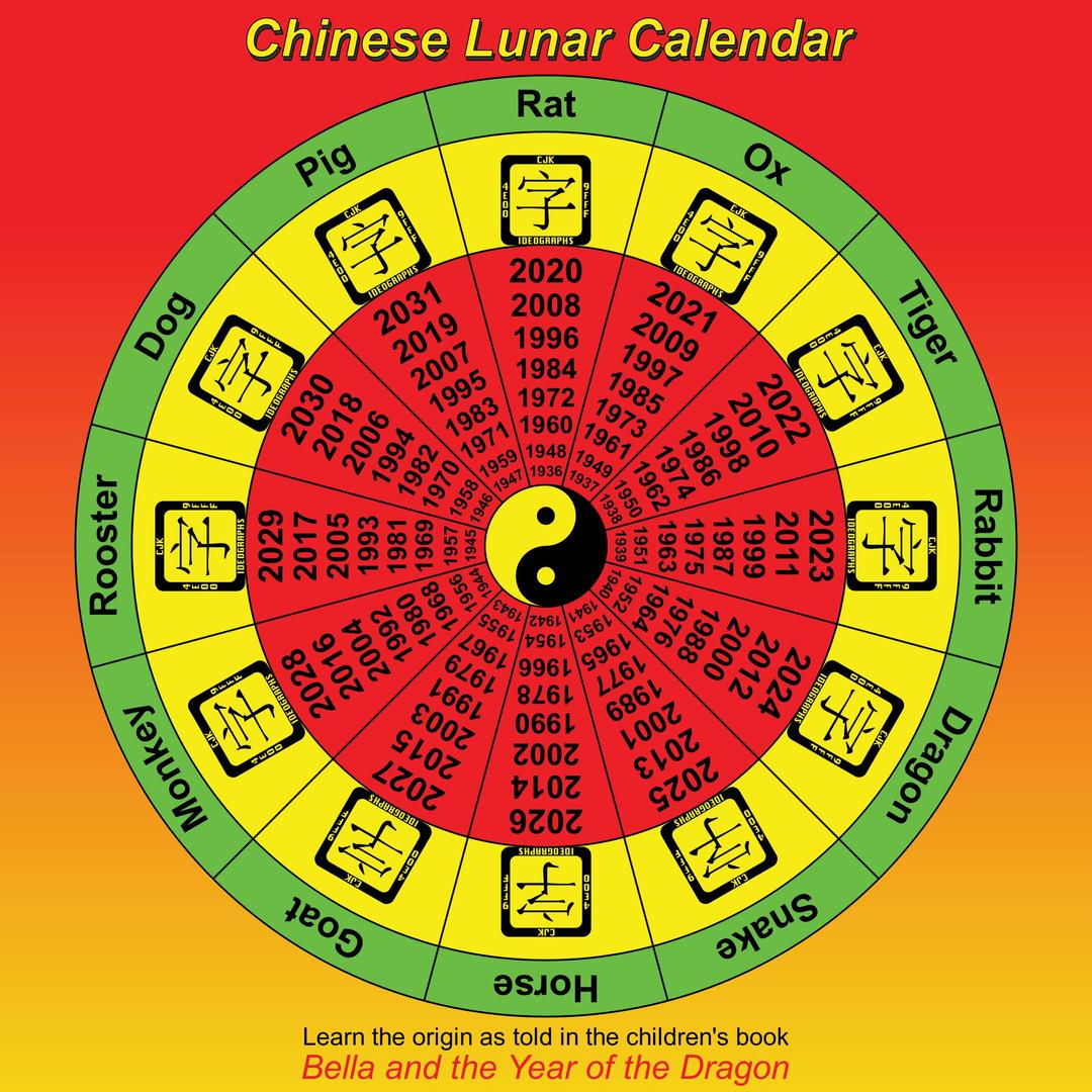 Chinese Lunar Calendar 1 png transparent