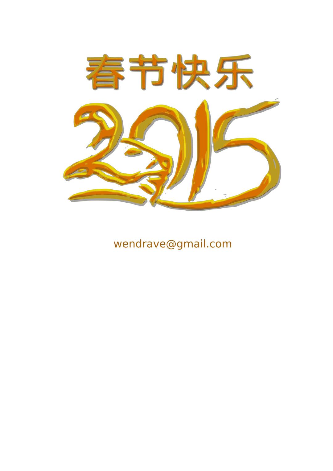 Chinese New Year 2015 - Goat png transparent