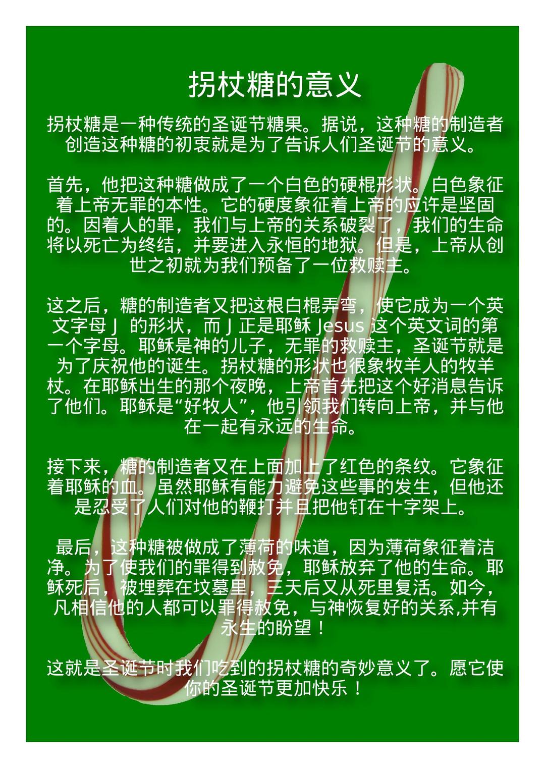 Chinese - The Legend of the Candy Cane png transparent