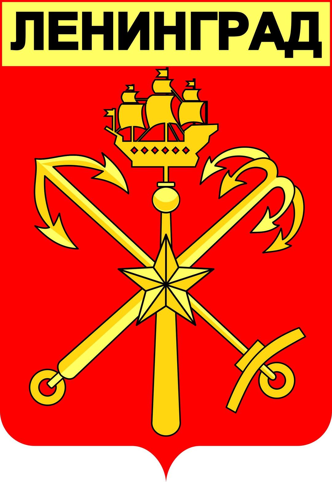 Coats of Arms of Leningrad png transparent
