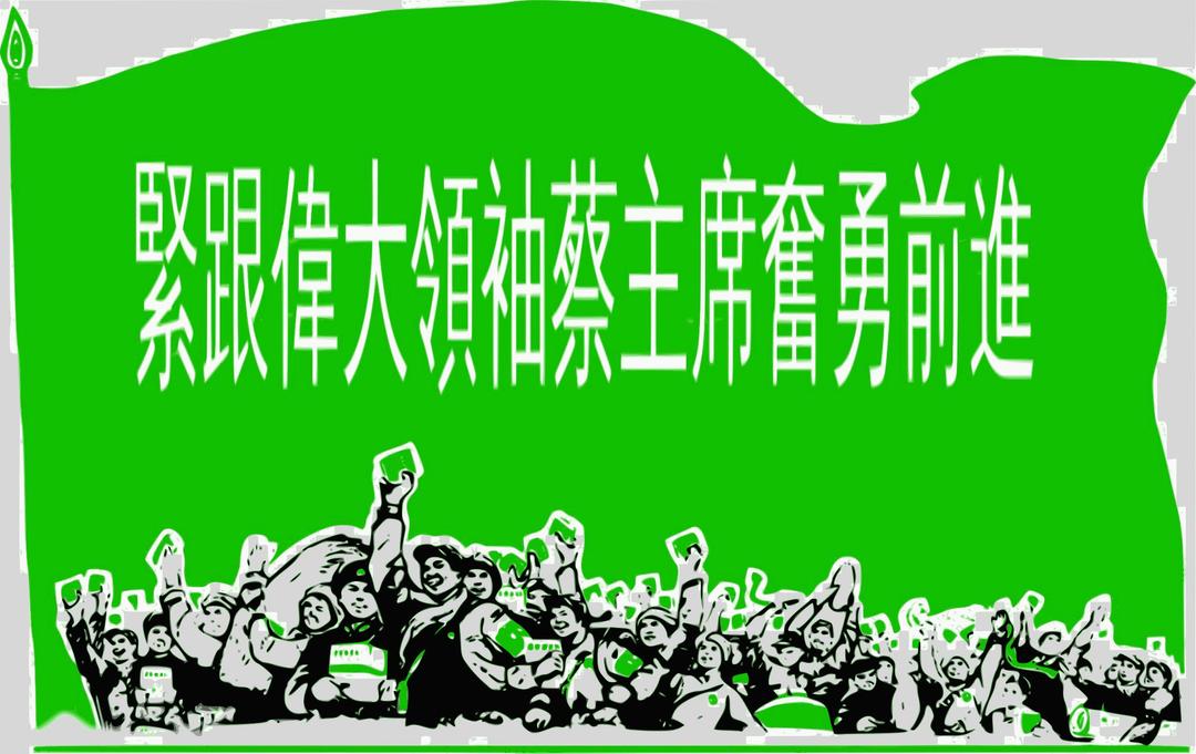 Cultural Revolution in Taiwan png transparent