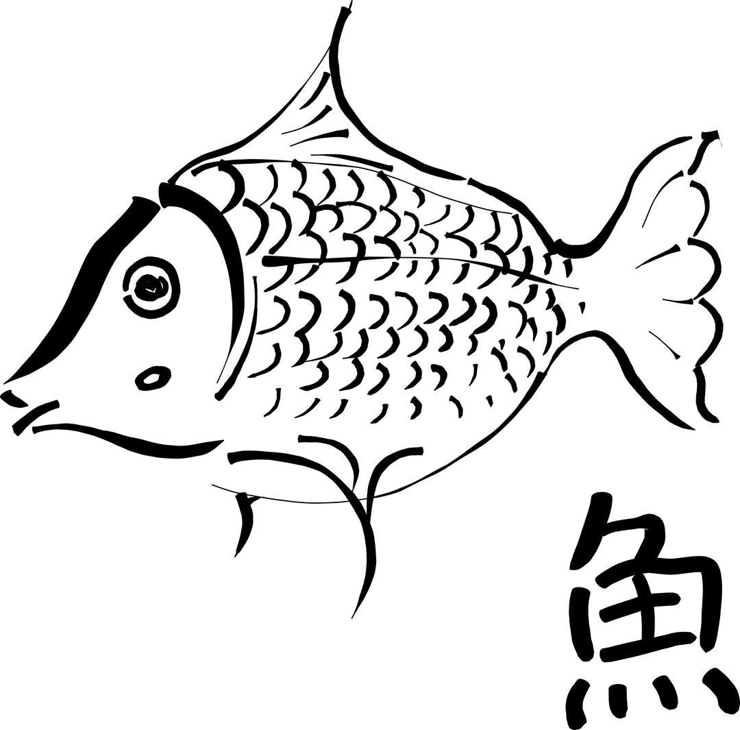 Fish in Ink png transparent