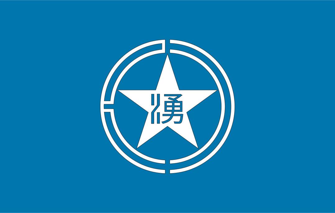 Flag of former Yubetsu, Hokkaido png transparent