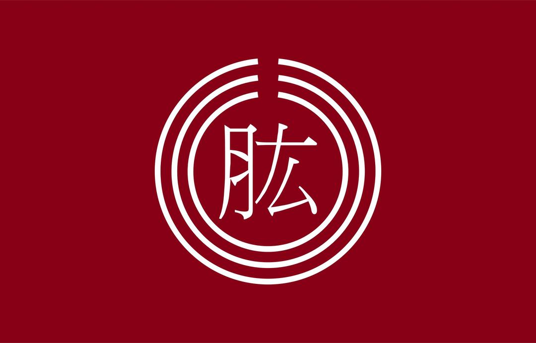 Flag of Hijikawa, Ehime png transparent