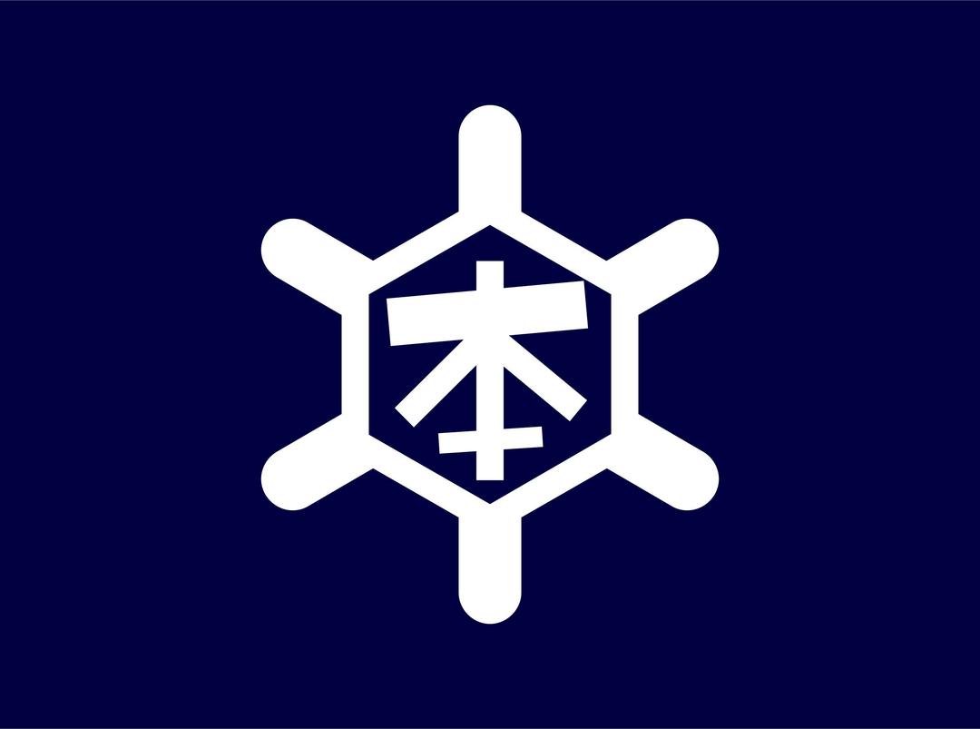 Flag of Honjo, Akita png transparent