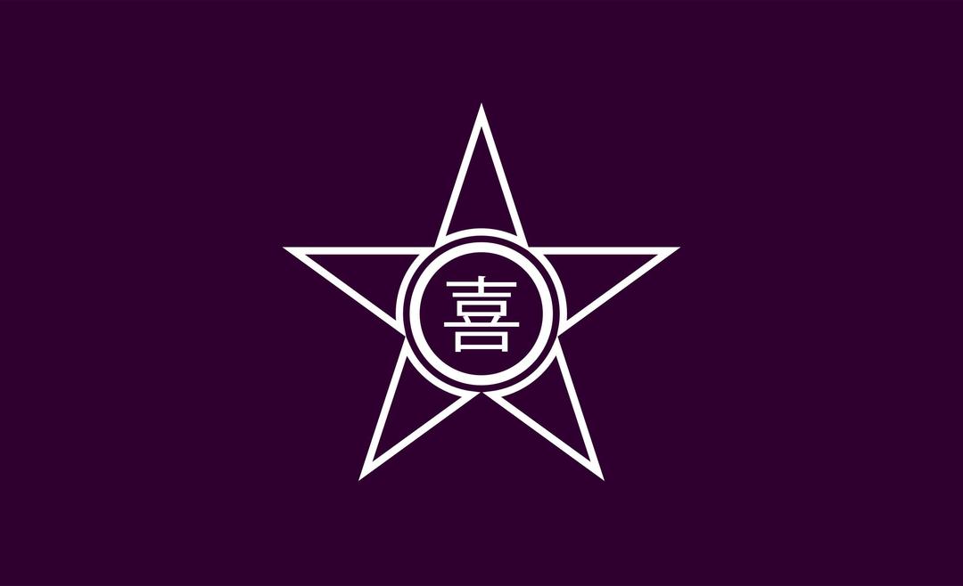 Flag of Kimobetsu, Hokkaido png transparent