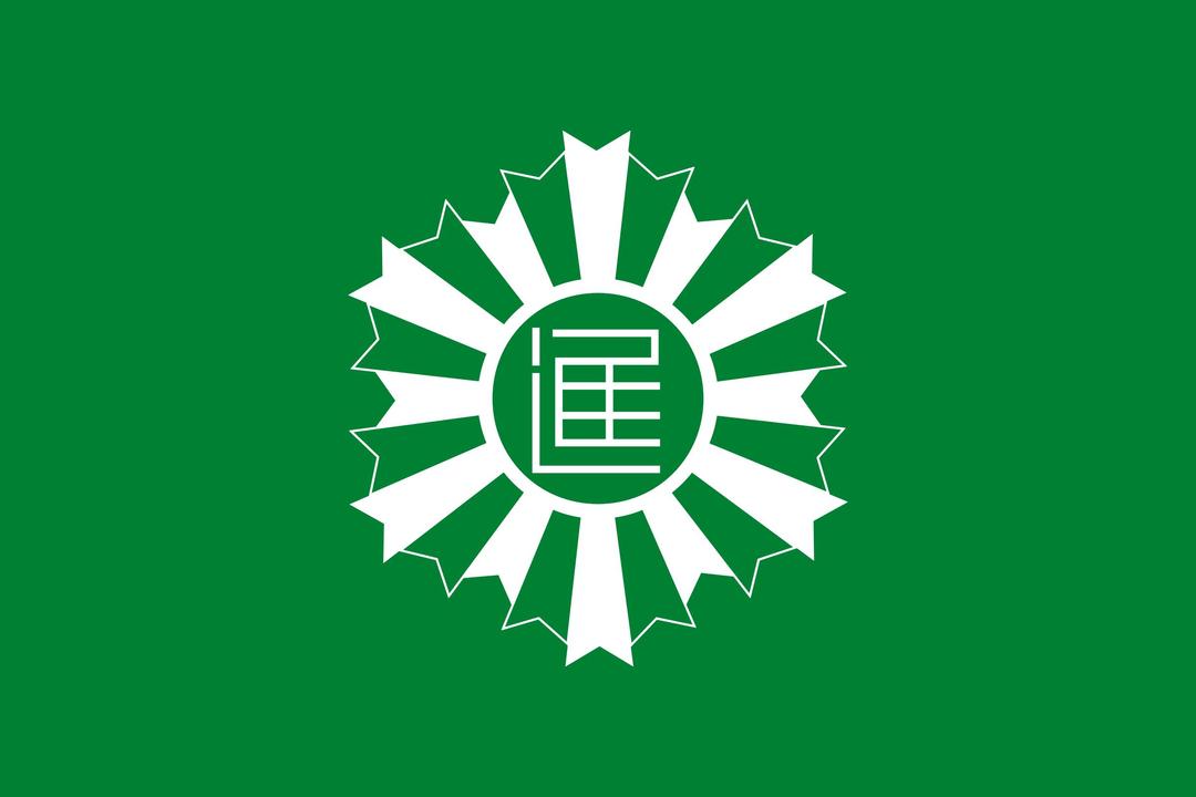 Flag of Nisshin, Aichi png transparent