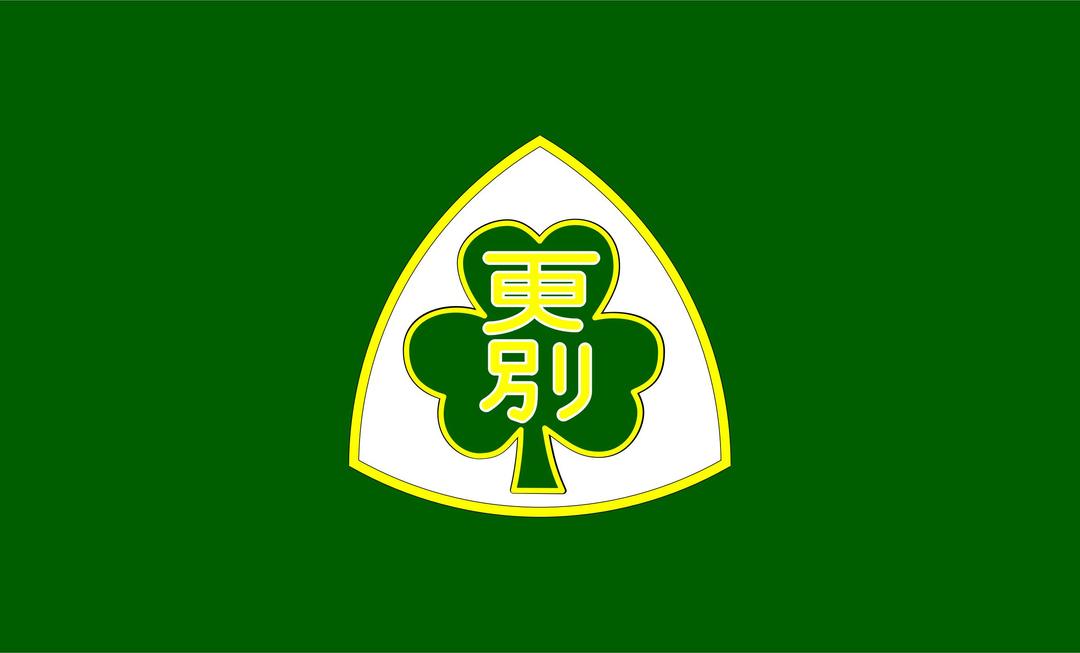 Flag of Sarabetsu, Hokkaido png transparent