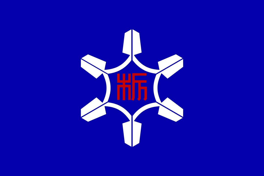 Flag of Tochio, Niigata png transparent