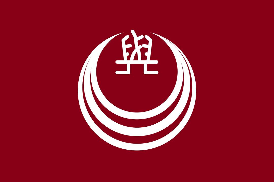 Flag of Yoita, Niigata, Japan png transparent