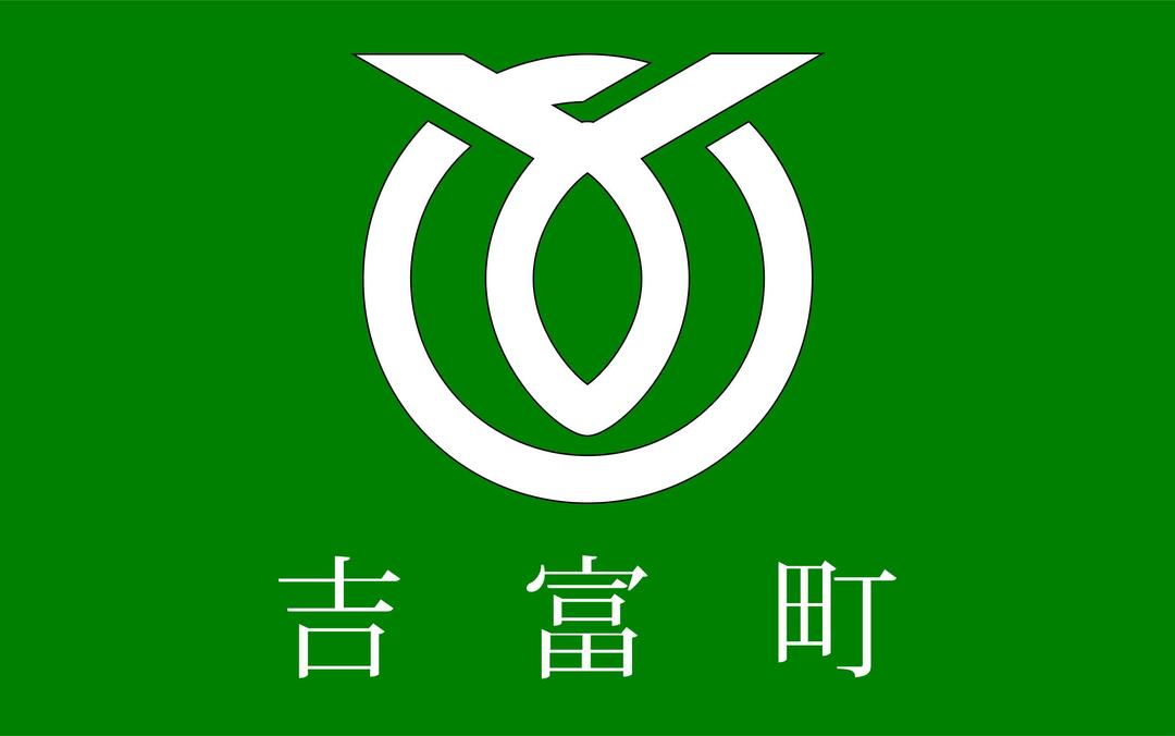 Flag of Yoshitomi, Fukuoka png transparent