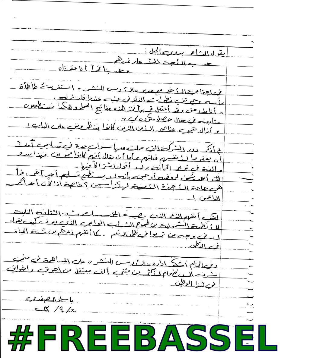 Freebassel hand-written letter  png transparent
