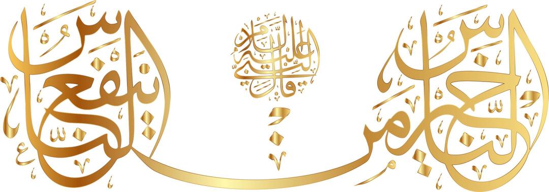 Gold Hadith The Best Of People Is One Who Benefits People Calligraphy No Background png transparent