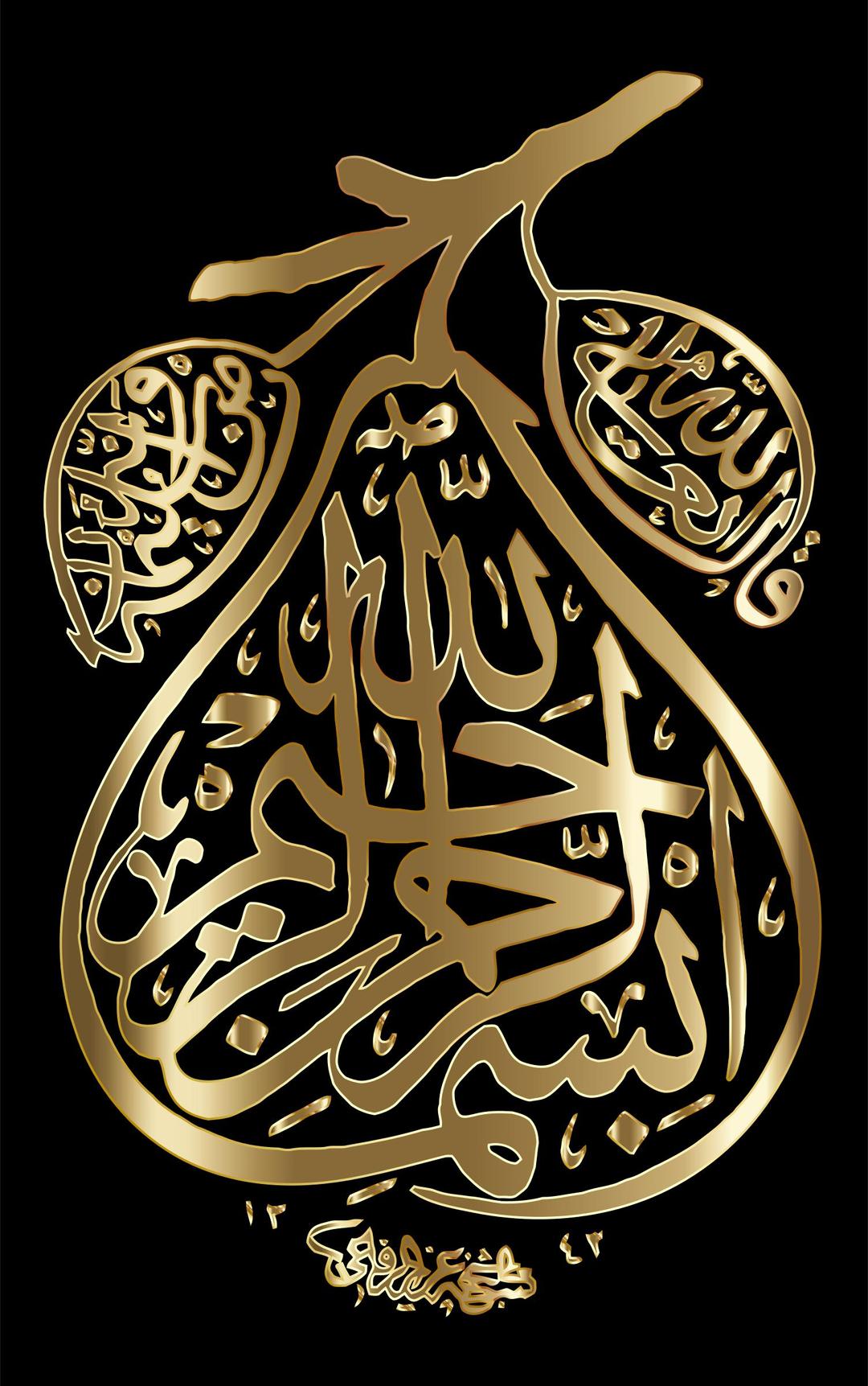 Gold Islamic Prayer Pear png transparent