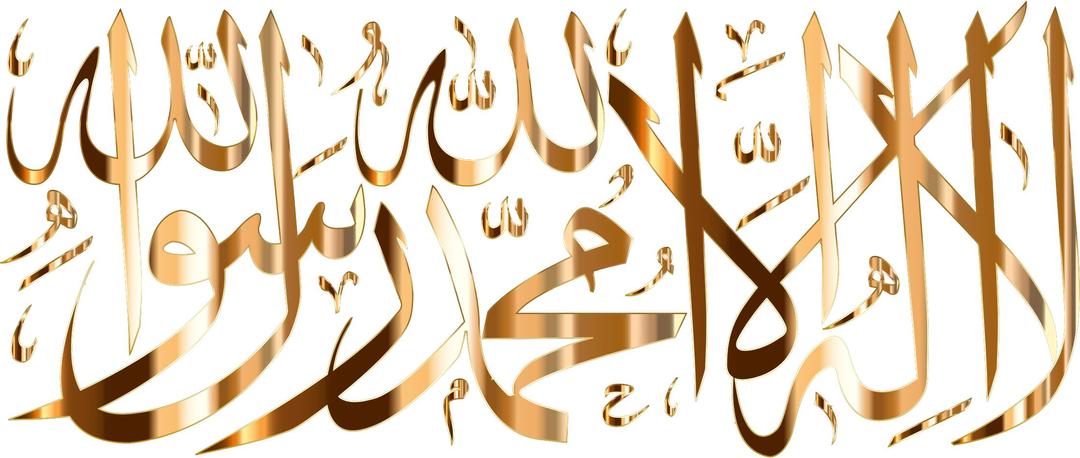 Gold Shahada Calligraphy No Background png transparent
