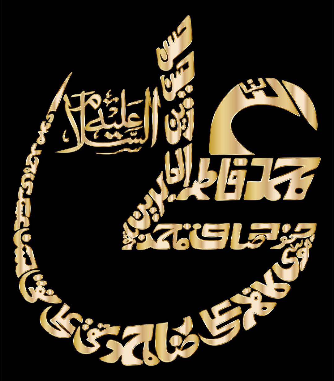 Gold Vintage Arabic Calligraphy png transparent