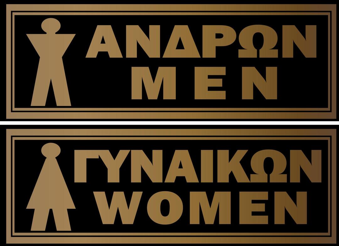Greek toilet signs png transparent