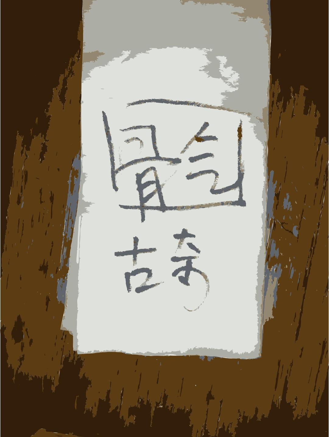 Gucci Chinese calligraphy png transparent