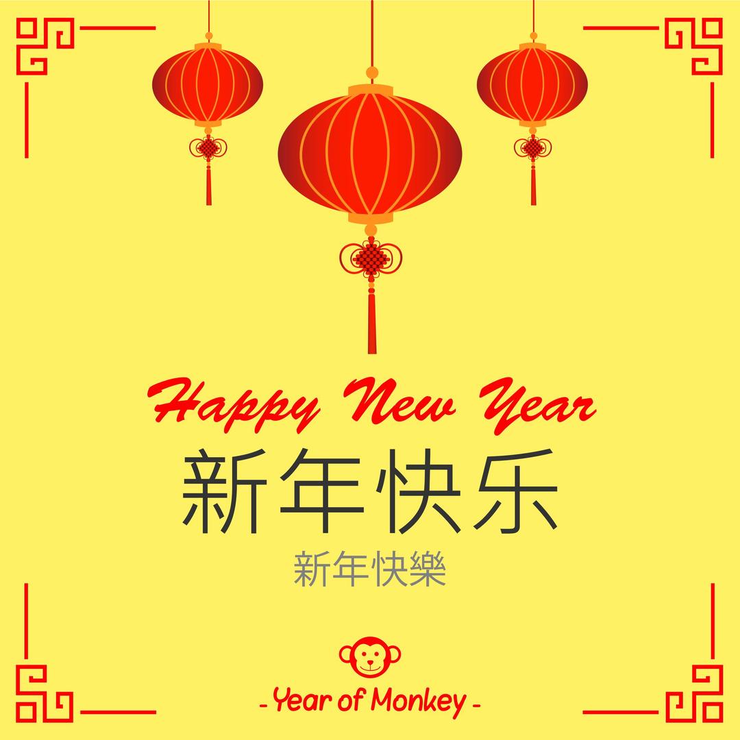 Happy Chinese New Year 2016 png transparent