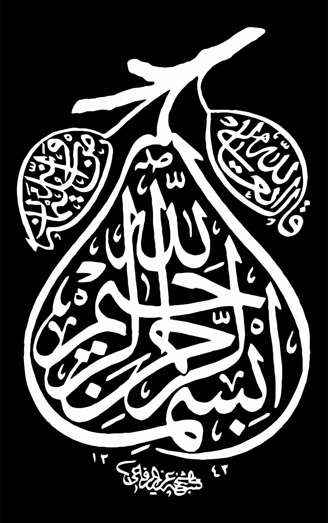 Islamic Prayer Pear png transparent