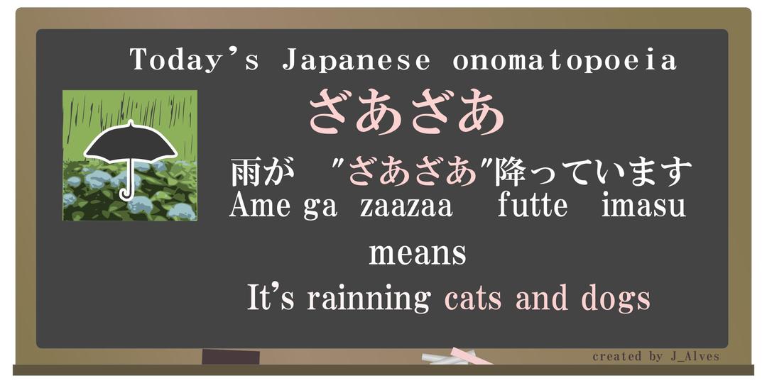 Japanese onomatopoeia-zaazaa png transparent