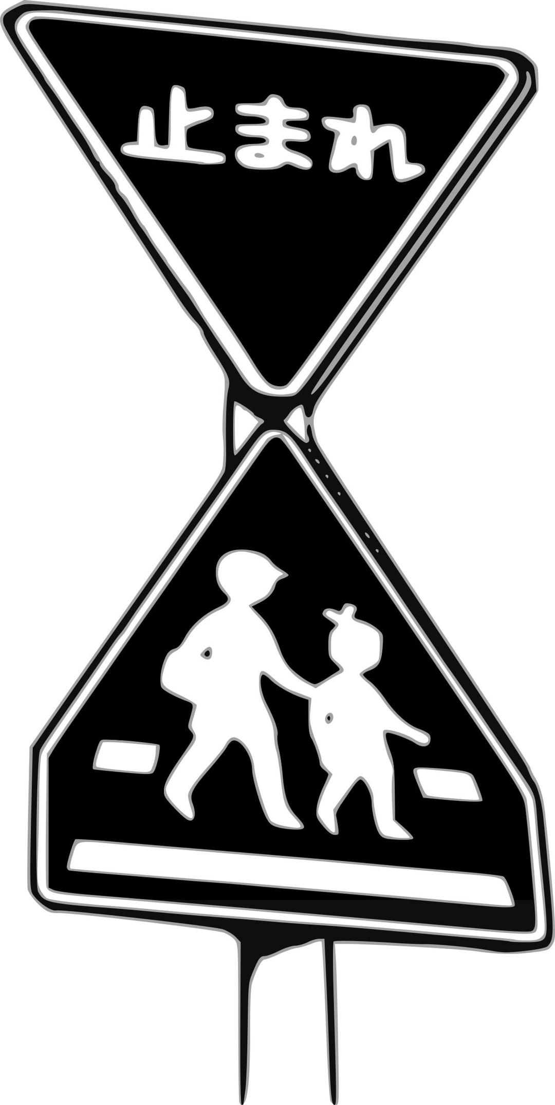 Japanese stop sign with children png transparent