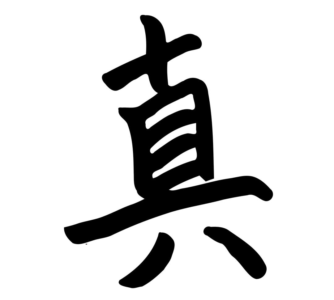 kanji ma png transparent