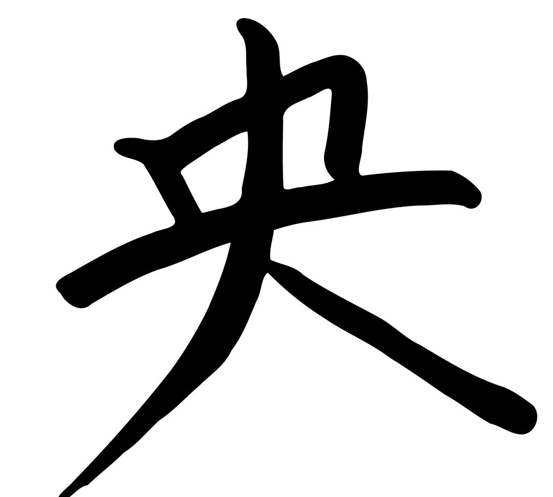 kanji o png transparent
