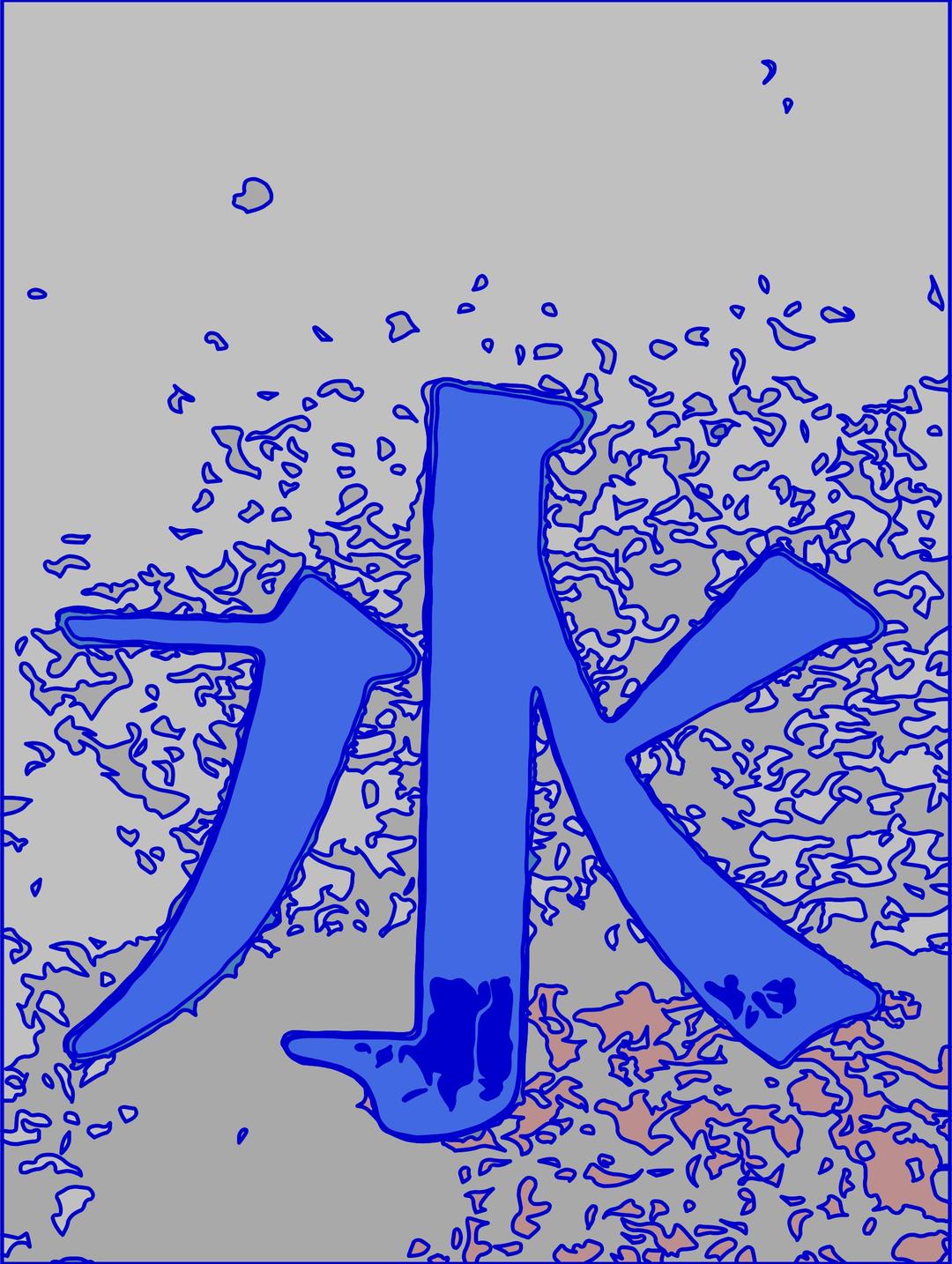 Kanji - Water png transparent