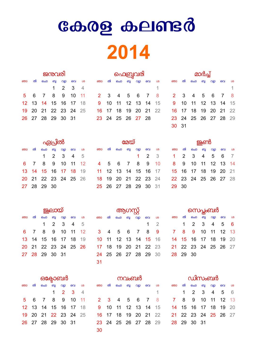 Kerala Malayalam Calendar 2014 with Holidays png transparent