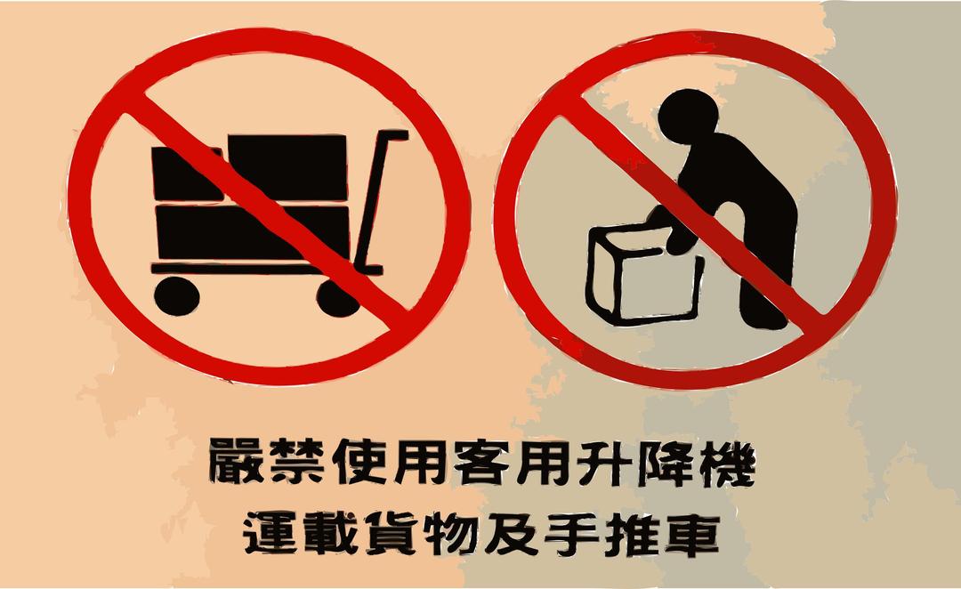 No shipping or package people (chinese) png transparent