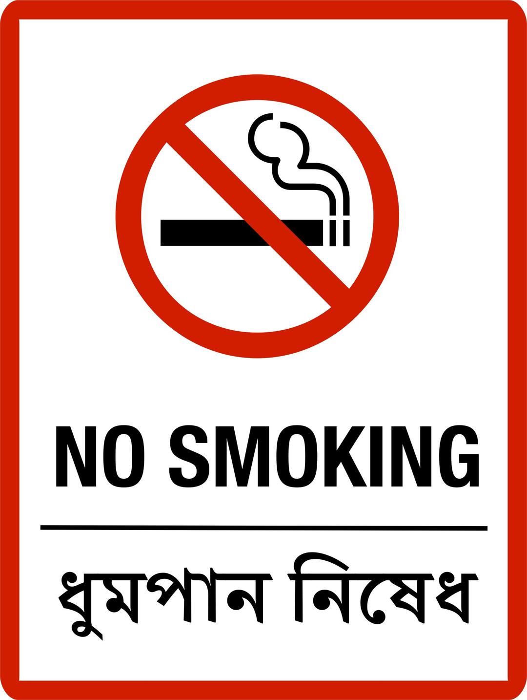 No Smoking English/Bangla png transparent