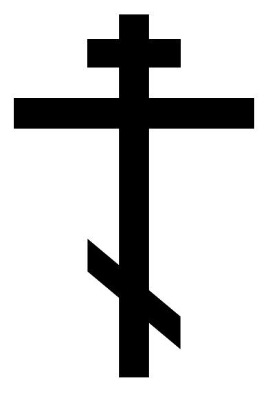 Orthodox Cross png transparent