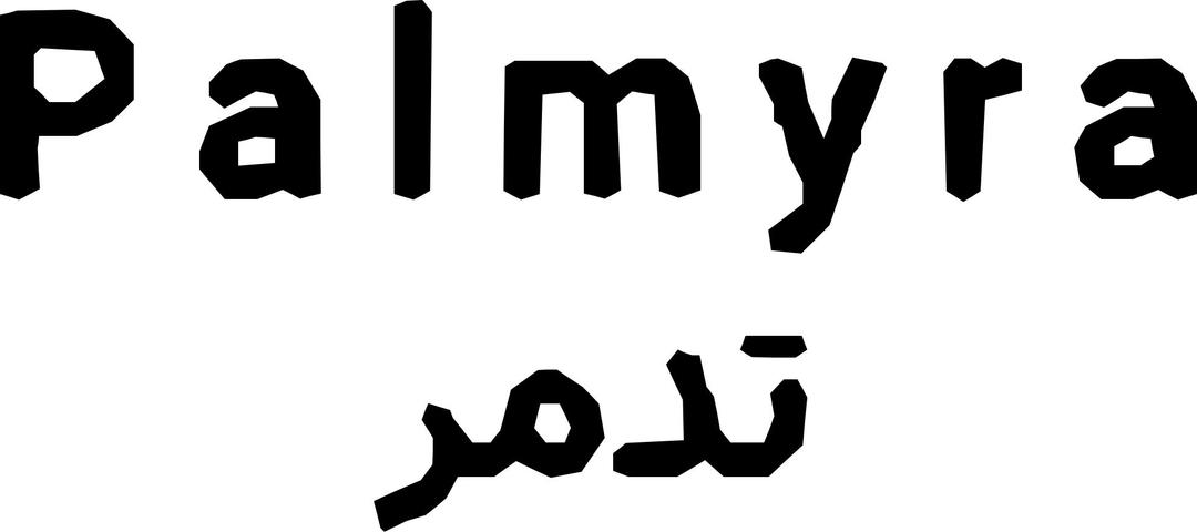 Palmyra in Arabic png transparent