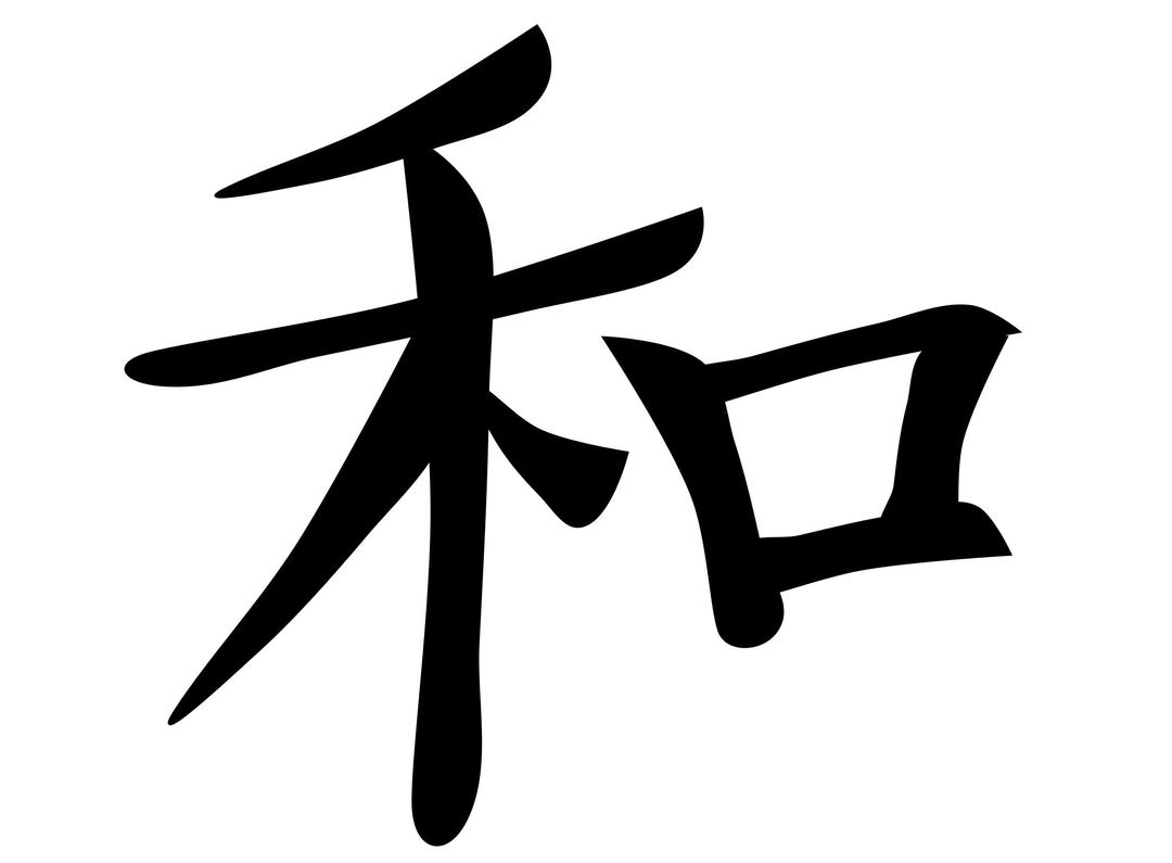 Peace Kanji Symbol png transparent